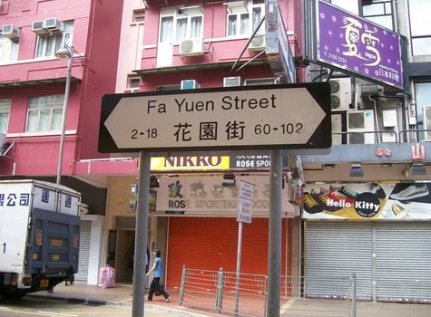 Hong Kong garden street