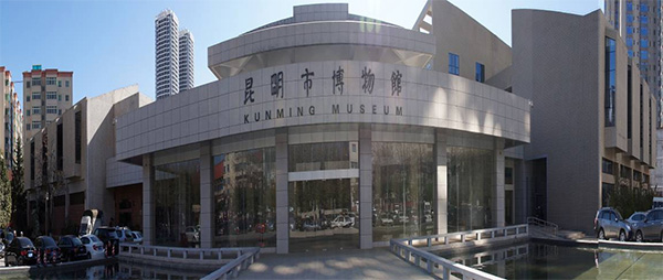 Kunming City Museum